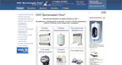 Desktop Screenshot of donts.ru